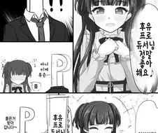 @) 만우절 마스터 후유코.manga