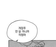 학교폭력 멈춰! 하는 만화