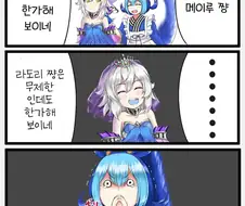 유희왕) 결국 마듀에서 금지 가버린 메이루.manhwa