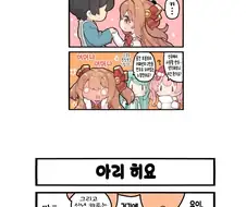 프리코네)가슴이 웅장해지는 찐들의 모임.manga