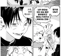 사과를 그대에게 manhwa