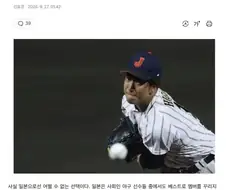 아겜) 일본 사회인 야구팀 새로 밝혀진 충격적인 사실