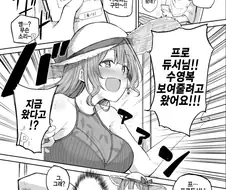 @) 수영복 마스터 치유키.manga