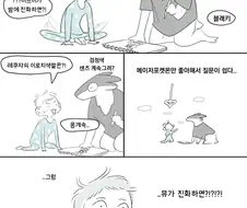 포켓몬 지식을 자랑하고 싶은 조카와 놀아주는 법.manhwa