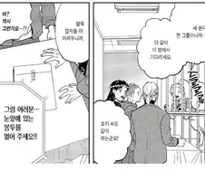 멘탈이 너무 약한 그리스 신화에 등장하는 마수.manhwa