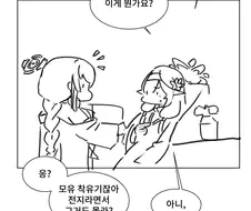 블루아카) 에이미가 히마리 밥먹이는 만화