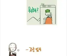6년 사귀고 끝나버린 커플 만화.manga