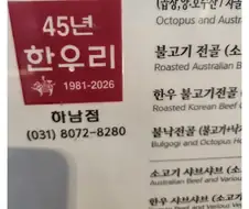 니들이 말하는 한우리 여기 아니었음?