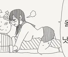 감기는 옮기면 금방 낫는데......manwha