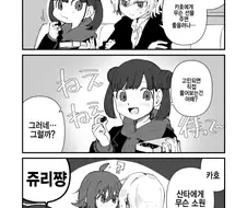 @) 크리스마스 고민하는 쥬리.manga