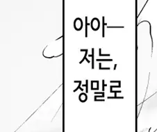 @) 해피엔딩인 만화를 본거시에요