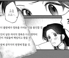 어느 영애가 개쓰레기 남편과 이혼한 사유