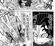 귀멸의 칼날 최강이 무잔을 끝장내는 manhwa