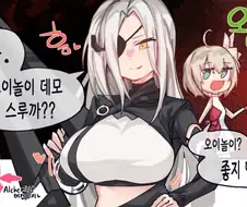 소전) 오이놀이 하는 알케미스트.manga