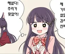 프리코네) 생일선물 받는 카스미.manhwa