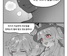 ㅎㅂ) 조숙한 아저씨 만화