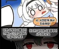 라오) 편식쟁이 알비스.manwha