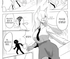 블루아카) 광견의 왕가슴과 왕엉덩이가 원수가 되는 만화