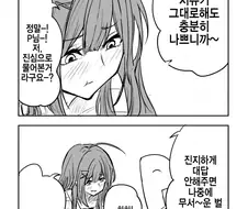 [@] 치유키의 고민