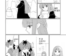 프리렌) 마침내 고백한 페른