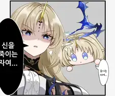 명조) 플뢰르 새알심 .manhwa