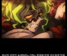 히로아카) 귀멸갤 기습멸시