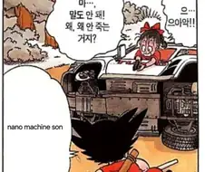"넌 왜 죽지 않는거지?!"