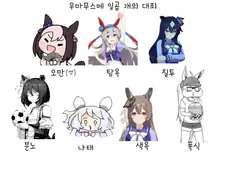 [말딸] 우마무스메의 7대 죄악
