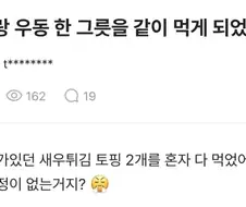 ?? : 남친이 나한테 애정이 없는거 맞지?
