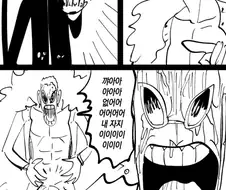 원피스) 어이 잠깐 로manga