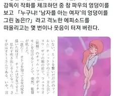 지나친 모에요소를 지적하는 대사입니다.jpg