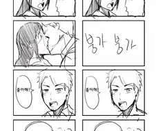 남성향 만화와 여성향 만화의 차이.manhwa