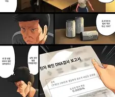 딸의 친자확인을 한 아버지와 그 후일담