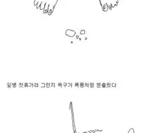 군인 휴가나온 만화.JPEG