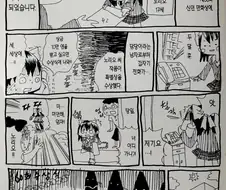 내마위) 작가님이 겪었다는 실제 상황.manhwa