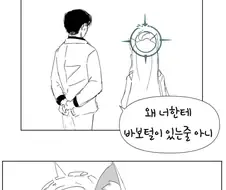블루아카)시로코 바보털.manga