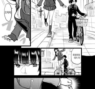 내마위 화이트데이 manga