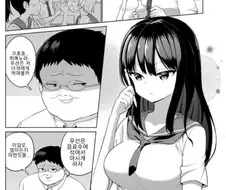 오타쿠가 여학생에게 미약을 먹이려는 만화