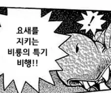 유희왕) 자신도 모르는 효과를 가진 몬스터