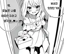 친구가 외로운 나를 위해 처음으로 여장해 주었다.