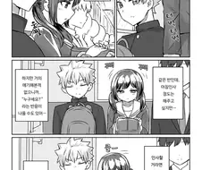 등교길 전차에서 좋아하는 애 옆에 앉는 만화.manhwa
