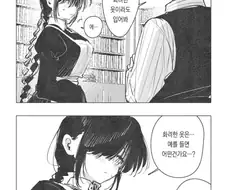 폐급 메이드 manga 1