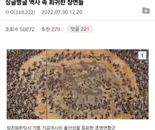 사진과 그림으로 기록된 역사속 희귀한 순간들.JPG