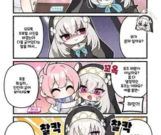 블루아카)익숙한 프로필 사진.manhwa