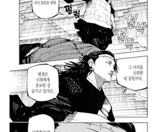 주술회전 켄자쿠가 진심으로 경멸하는 표정을 지은 순간