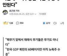 국방부: 돈 줘