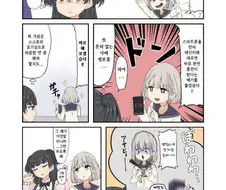 [@] 가짜 소문.manhwa