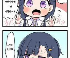 말딸) 키류인과 함께 소문이 난 트레이너.manga