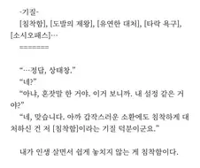 괴물같은 침착함을 가진 주인공.jpg