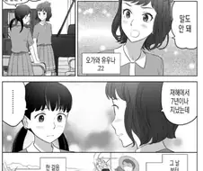 여고생한명의 잘못된 상식으로 수천명이 점점 죽어가는 만화.Ma